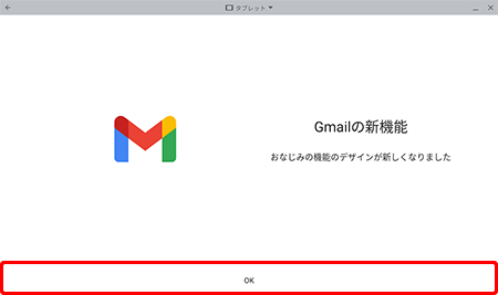 以下の画面が表示された場合は、〔OK〕を押します。