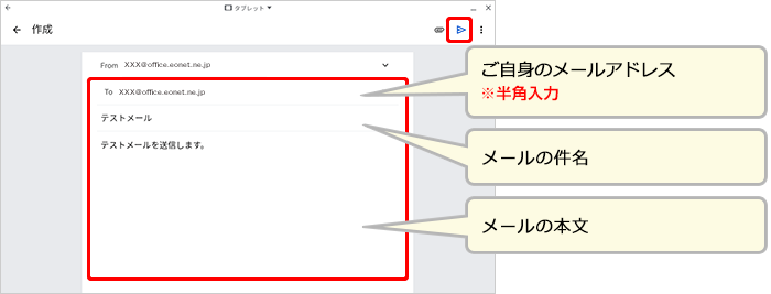 各項目を入力し、送信ボタンを押してメールを送信します。