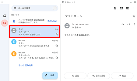 〔受信トレイ〕を押し、STEP21で送信したメールが受信できたかを確認します。