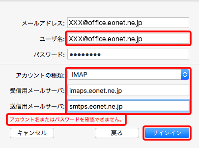 各項目を入力して、〔サインイン〕をクリックします。