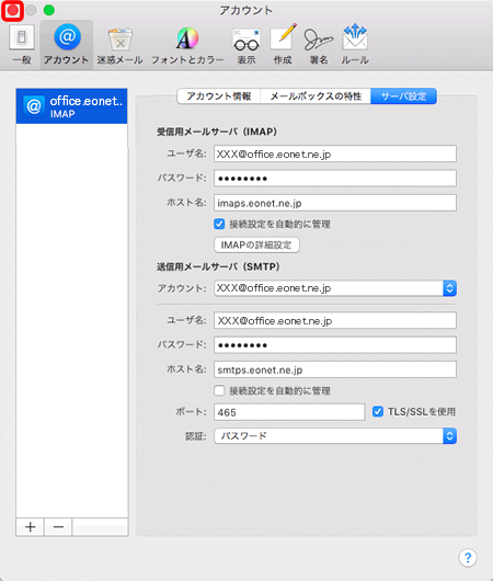 ここで設定を完了する場合は、画面左上の〔●〕をクリックします。変更内容を保存するか確認のメッセージが表示されるので、〔保存〕をクリックします。