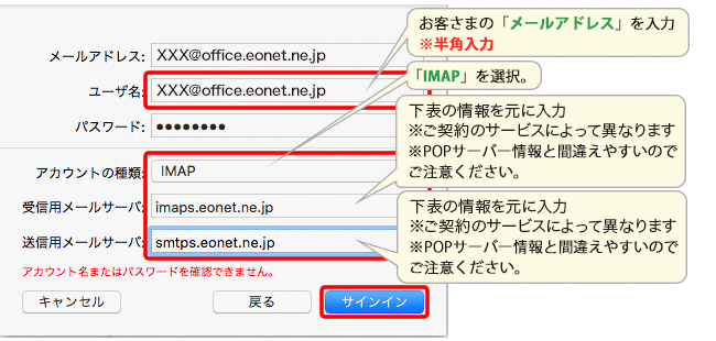 各項目を入力して、〔サインイン〕を押します。