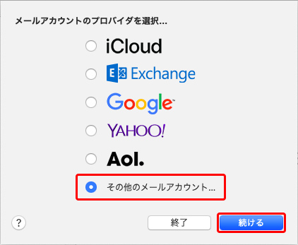 〔その他のメールアカウント...〕にチェックを入れ、〔続ける〕を押します。