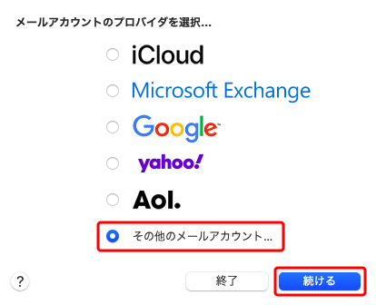 〔その他のメールアカウント...〕にチェックを入れ、〔続ける〕を押します。