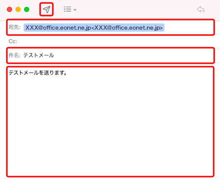 ツールバーの〔紙飛行機〕アイコンを押してメールを送信します。