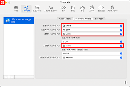 各項目を選択し、画面左上の〔●〕を押します。