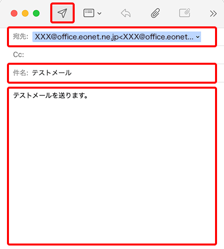 ツールバーの〔紙飛行機〕アイコンを押してメールを送信します。