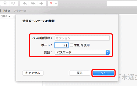 画面が切り替わりますので、各項目を入力して〔次へ〕をクリックします。