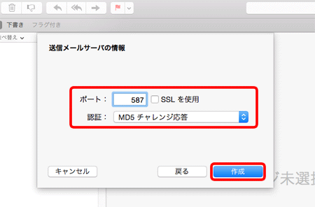 画面が切り替わりますので、各項目を入力して〔作成〕をクリックします。