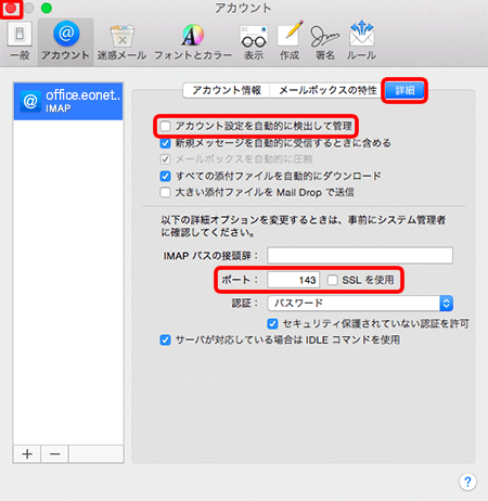 〔詳細〕タブをクリックし、 各項目を入力します。