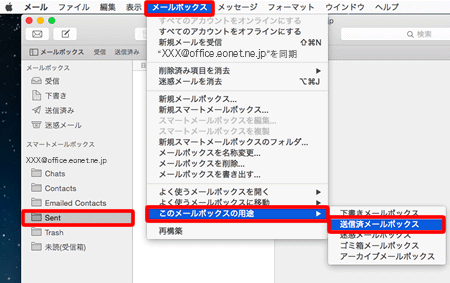 作成したアカウントのフォルダー一覧から〔Sent〕を選択し、メニューから〔メールボックス〕→〔このメールボックスの用途〕→〔送信済み〕をクリックします。