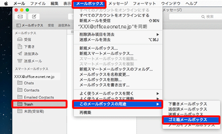 作成したアカウントのフォルダー一覧から〔Trash〕を選択し、メニューから〔メールボックス〕→〔このメールボックス〕→〔ゴミ箱〕をクリックします。