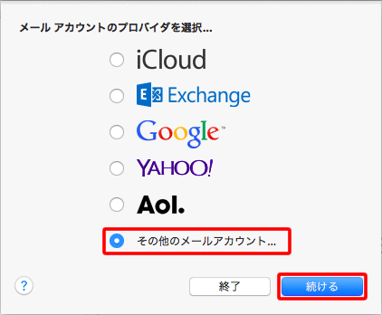 〔その他のメールアカウントを追加...〕にチェックを入れて、〔続ける〕をクリックします。