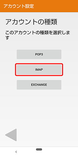 〔IMAP〕を押します。