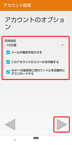 各項目を確認して、〔→〕を押します。