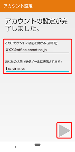 メールアカウントの作成に成功すれば、〔受信トレイ〕画面が表示されます。