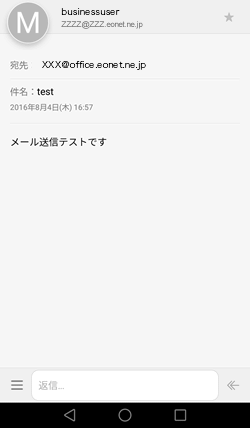 受信されたメールの内容が表示されます。