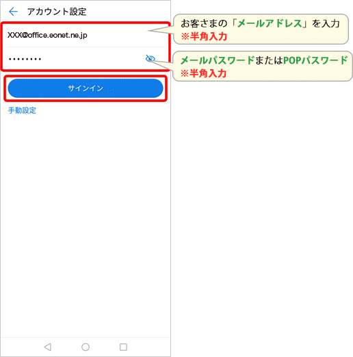 各項目を入力して、〔サインイン〕を押します。