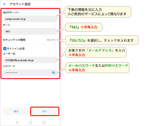 各項目を入力して、〔次へ〕を押します。