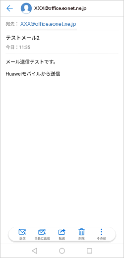 受信されたメールが表示されます。