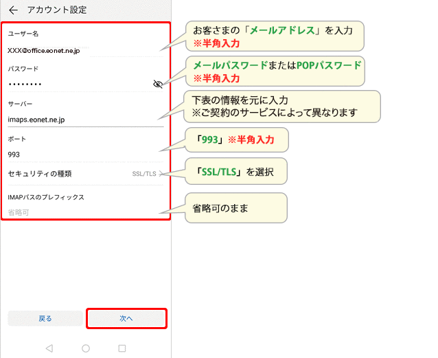 各項目を入力して、〔次へ〕を押します。