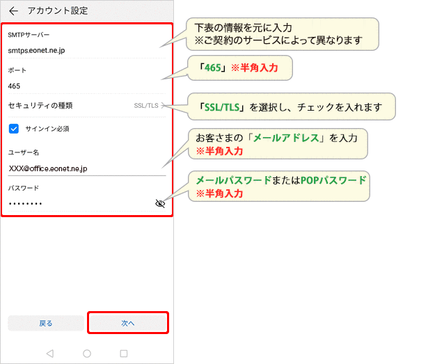 各項目を入力して、〔次へ〕を押します。