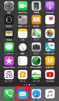 ホーム画面上の〔メール〕アイコンをタップします。