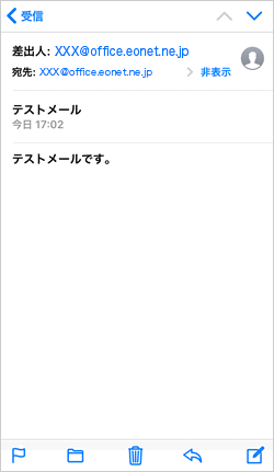 受信されたメールが表示されます。