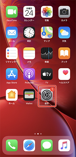 ホーム画面の〔設定〕を押します。