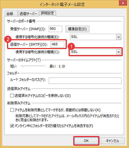 〔詳細設定〕のタブをクリックします。確認が終わりましたら〔OK〕をクリックします。