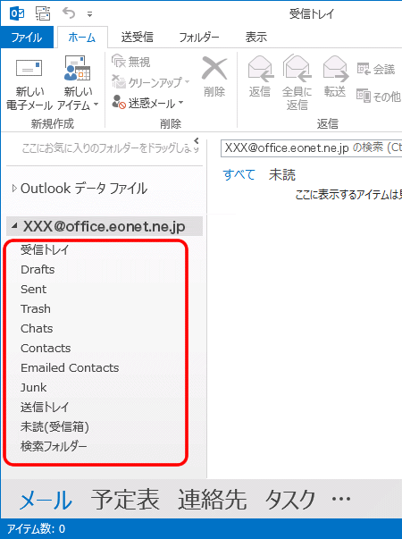 アカウントの新規作成完了後、メールボックスにフォルダーが表示されます。〔任意のフォルダー〕をクリックします。