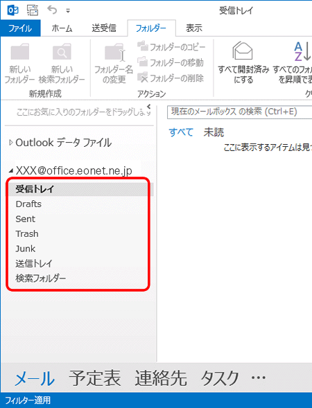 メイン画面が表示され、先ほど設定したフォルダーが表示されます。