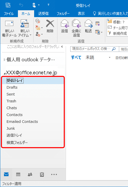 アカウントの新規作成完了後、メールボックスにフォルダーが表示されます。〔任意のフォルダー〕をクリックします。