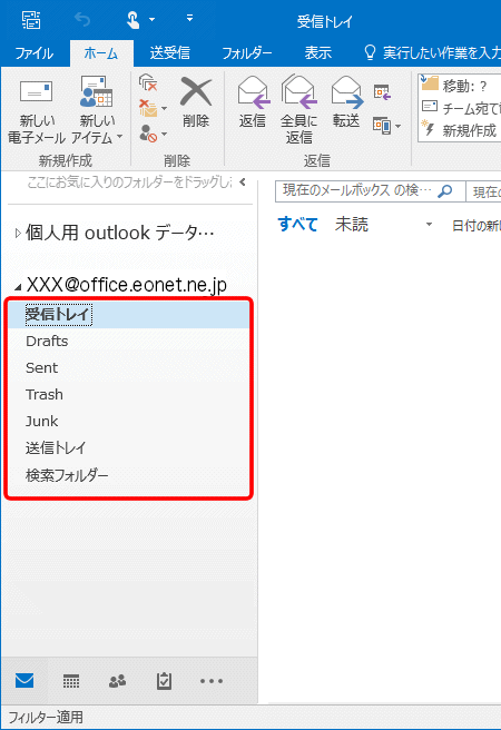 メイン画面が表示され、先ほど設定したフォルダーが表示されます。