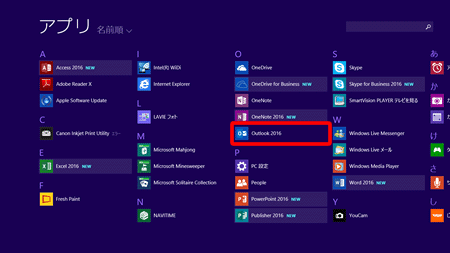 〔Outlook 2016〕をクリックして、ソフトを起動します。