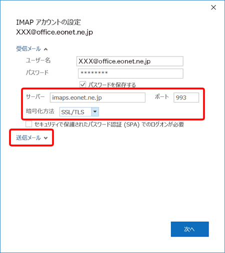 受信メール欄に各項目を選択・入力し、〔送信メール〕を押します。