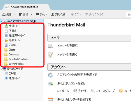 Thunderbird 新規設定方法 Imap 各種設定 お手続き 法人ユーザーサポート