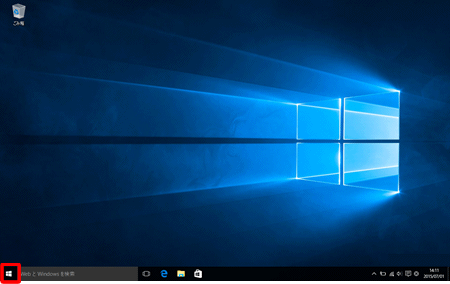スタート画面左下の〔スタート〕ボタンをクリックします。