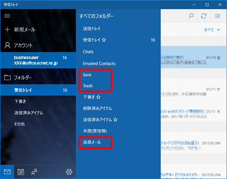 〔すべてのフォルダー〕内の追加したいフォルダー（今回は〔Sent〕〔Trash〕〔迷惑メール〕）を右クリックします。