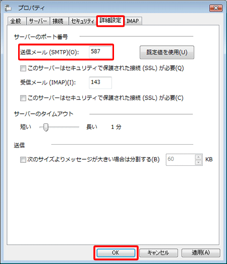 〔詳細設定〕タブをクリックして、項目を入力します。