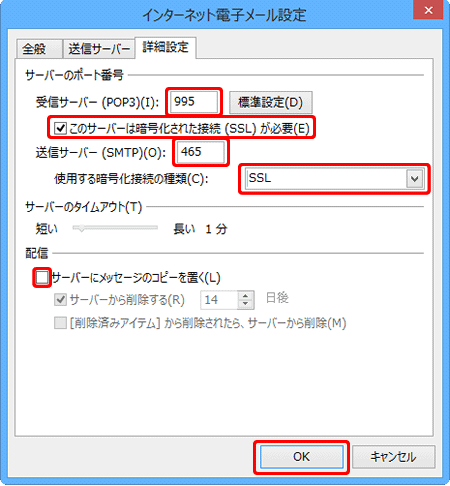 〔詳細設定〕のタブをクリックします。項目を入力します。